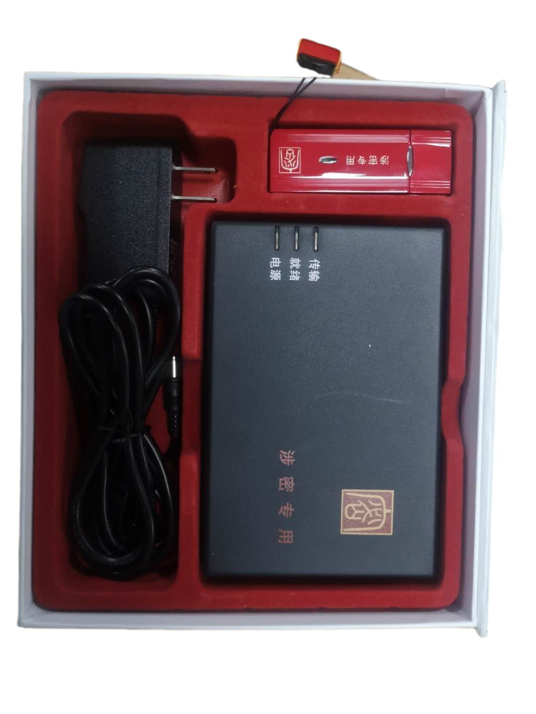 涉密计算机及移动存储介质保密管理系统(三合一)