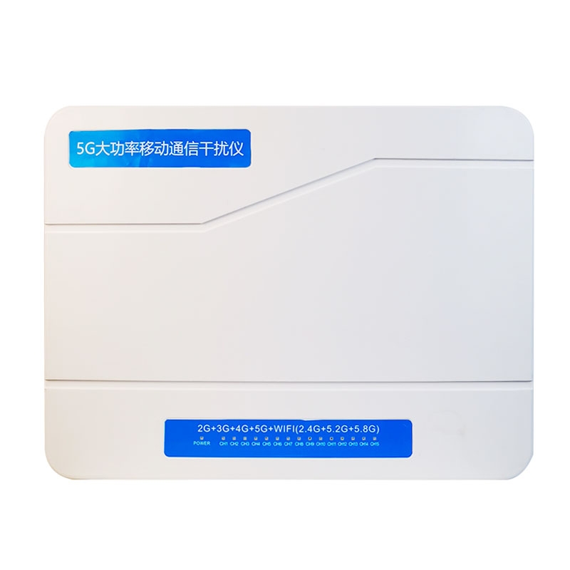 华中创世 考场型手机信号屏蔽器 HZ-106